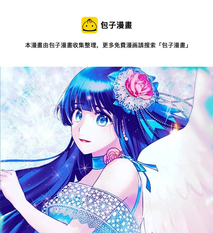 ☕安吉拉的谎言 第53话 闺蜜又作妖 第1页
