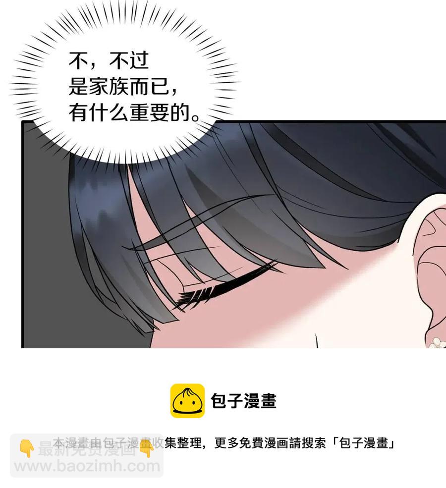 ☕安吉拉的谎言 第53话 闺蜜又作妖 第13页