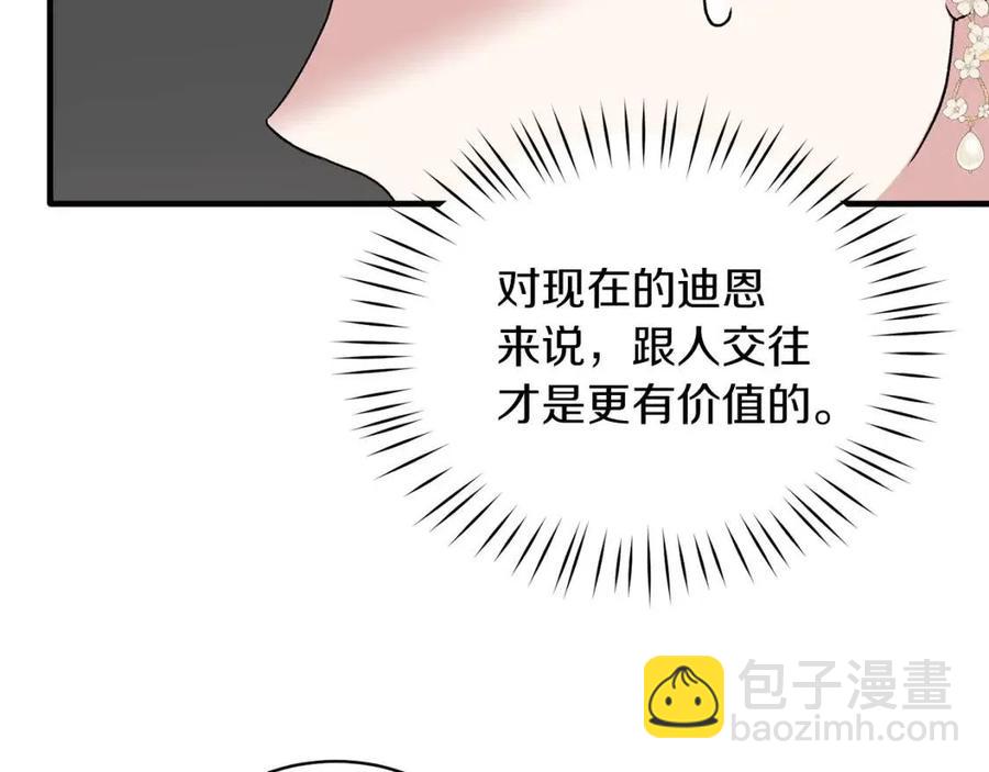 ☕安吉拉的谎言 第53话 闺蜜又作妖 第14页