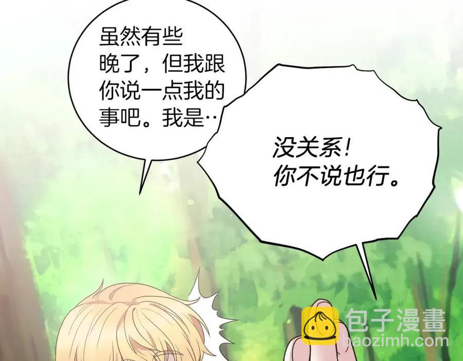 ☕安吉拉的谎言 第53话 闺蜜又作妖 第15页