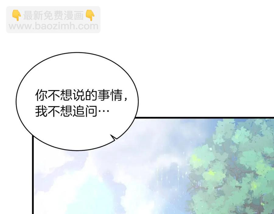 ☕安吉拉的谎言 第53话 闺蜜又作妖 第18页