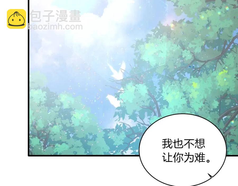 ☕安吉拉的谎言 第53话 闺蜜又作妖 第19页