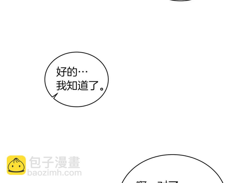☕安吉拉的谎言 第53话 闺蜜又作妖 第20页