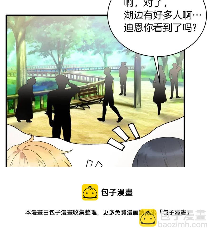☕安吉拉的谎言 第53话 闺蜜又作妖 第21页