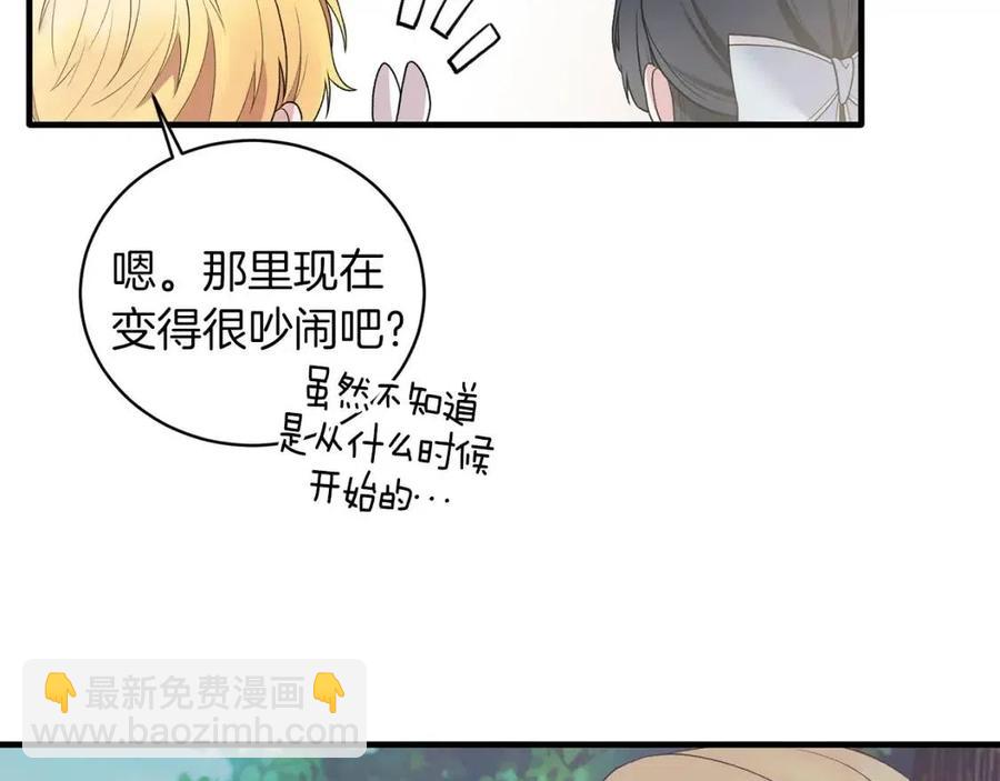 ☕安吉拉的谎言 第53话 闺蜜又作妖 第22页