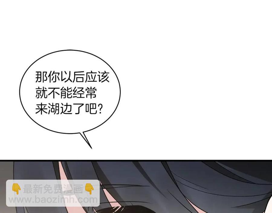 ☕安吉拉的谎言 第53话 闺蜜又作妖 第27页