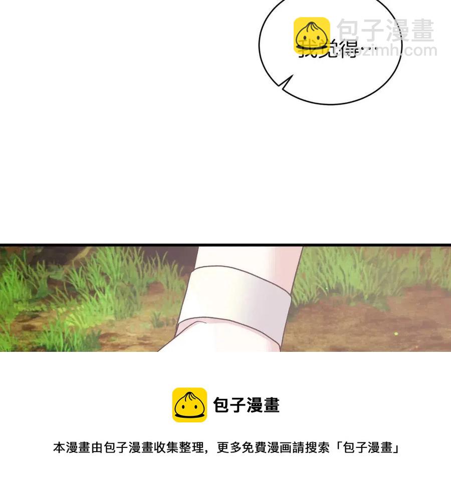 ☕安吉拉的谎言 第53话 闺蜜又作妖 第29页