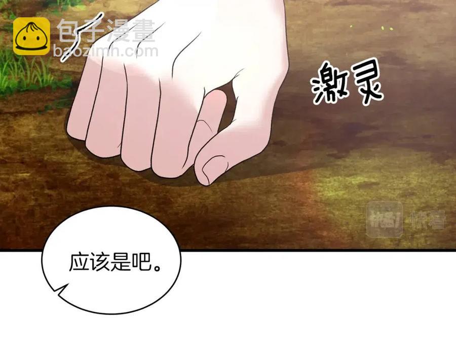 ☕安吉拉的谎言 第53话 闺蜜又作妖 第30页