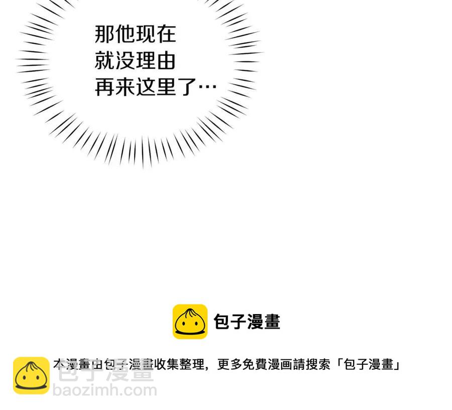 ☕安吉拉的谎言 第53话 闺蜜又作妖 第33页