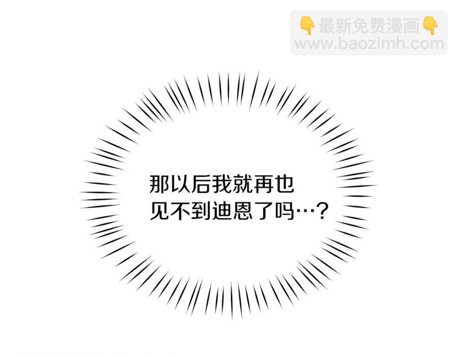 ☕安吉拉的谎言 第53话 闺蜜又作妖 第34页