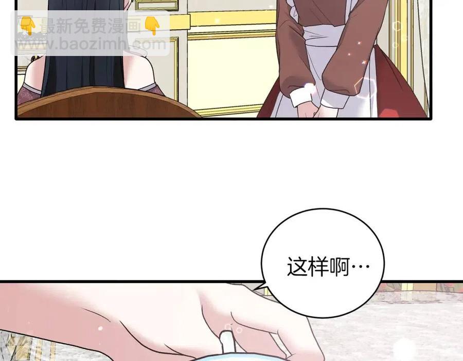 ☕安吉拉的谎言 第53话 闺蜜又作妖 第39页