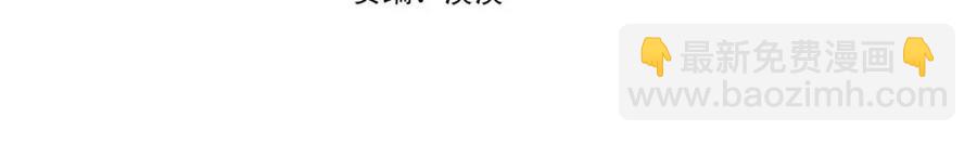 ☕安吉拉的谎言 第53话 闺蜜又作妖 第4页