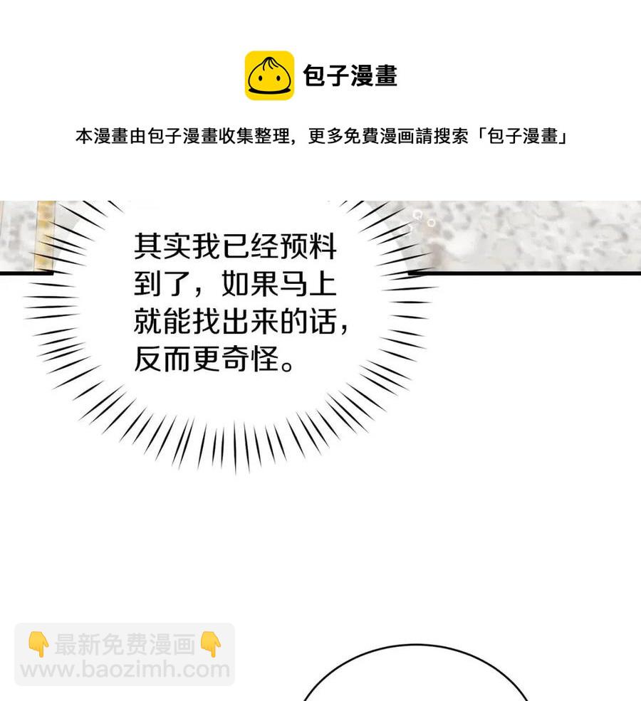 ☕安吉拉的谎言 第53话 闺蜜又作妖 第41页