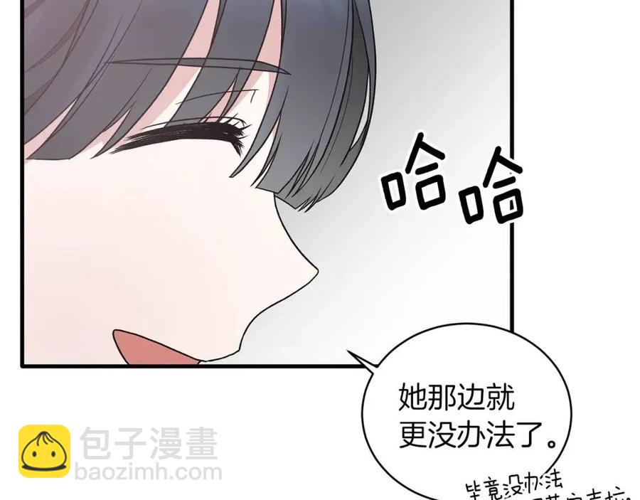 ☕安吉拉的谎言 第53话 闺蜜又作妖 第44页