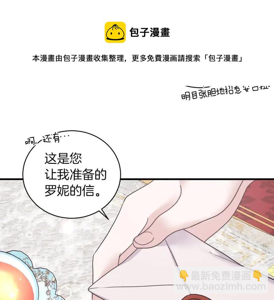 ☕安吉拉的谎言 第53话 闺蜜又作妖 第45页