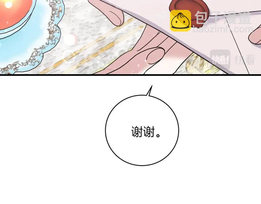☕安吉拉的谎言 第53话 闺蜜又作妖 第46页