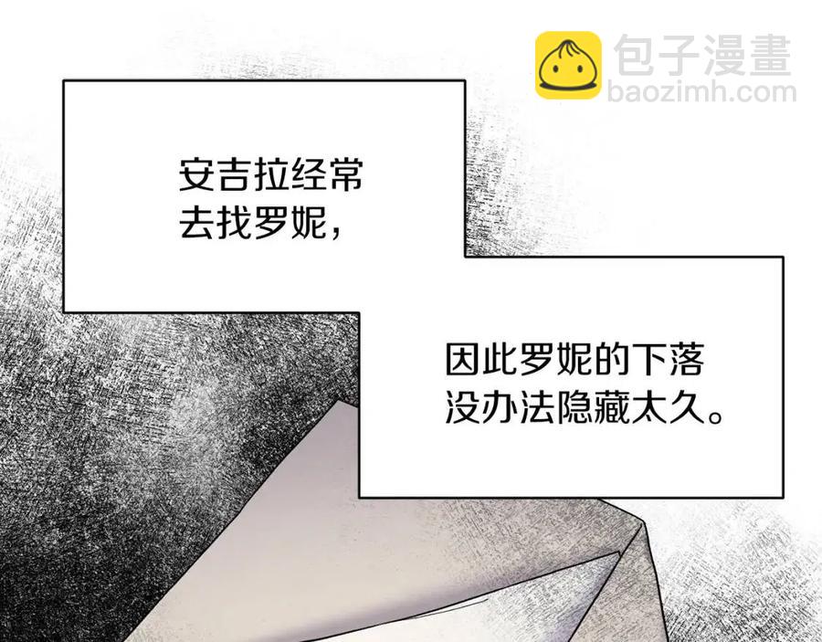 ☕安吉拉的谎言 第53话 闺蜜又作妖 第48页