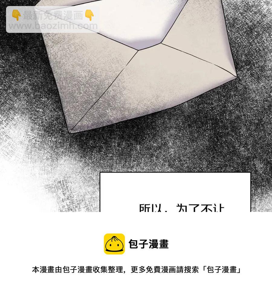 ☕安吉拉的谎言 第53话 闺蜜又作妖 第49页