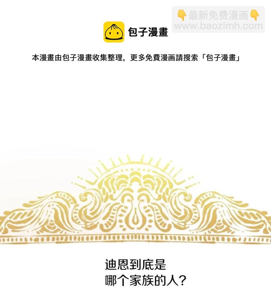 ☕安吉拉的谎言 第53话 闺蜜又作妖 第5页