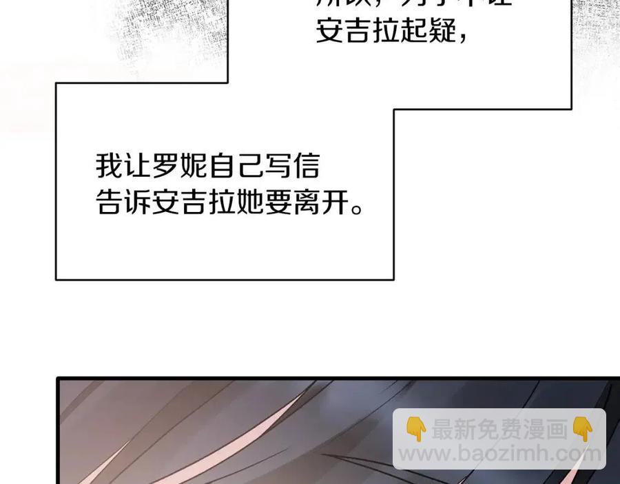 ☕安吉拉的谎言 第53话 闺蜜又作妖 第50页