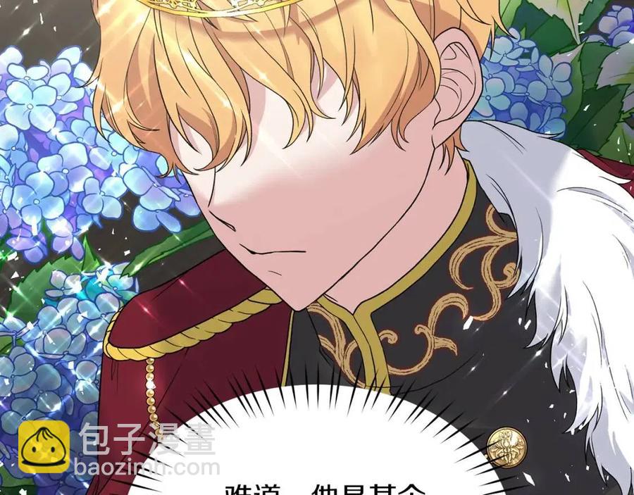 ☕安吉拉的谎言 第53话 闺蜜又作妖 第7页