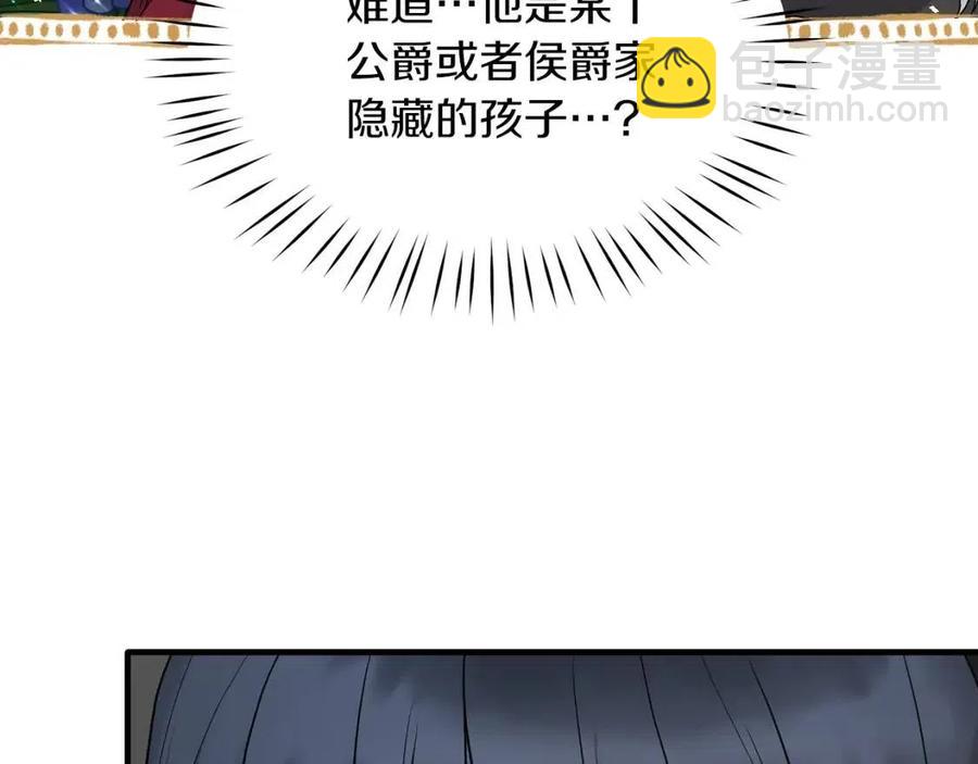 ☕安吉拉的谎言 第53话 闺蜜又作妖 第8页