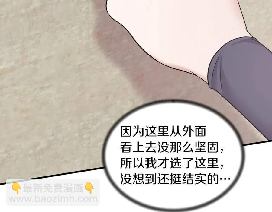 ☕安吉拉的谎言 第55话 重要情报 第10页