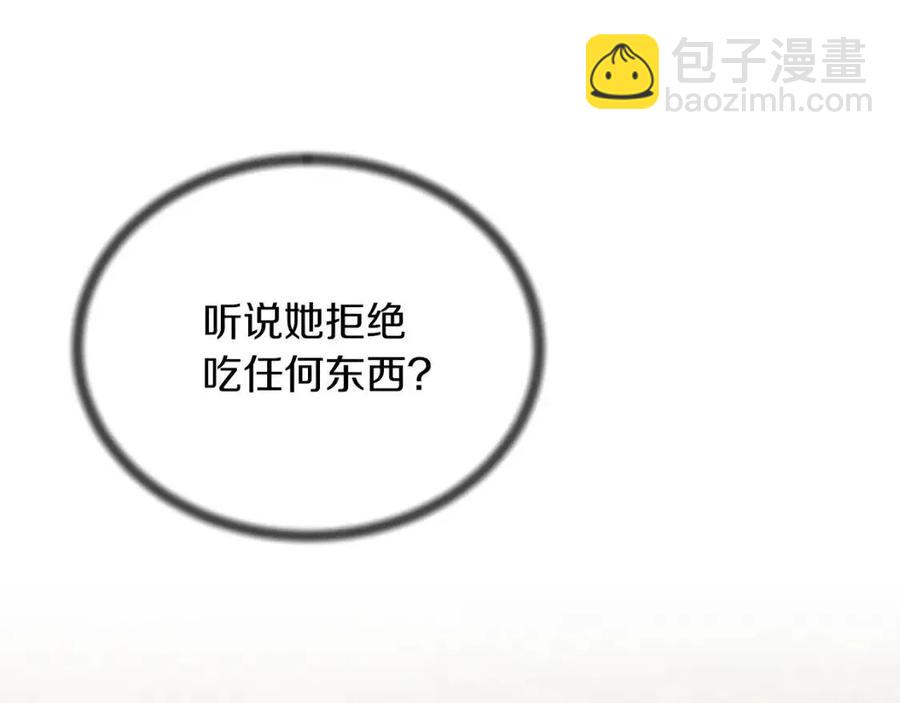 ☕安吉拉的谎言 第55话 重要情报 第15页