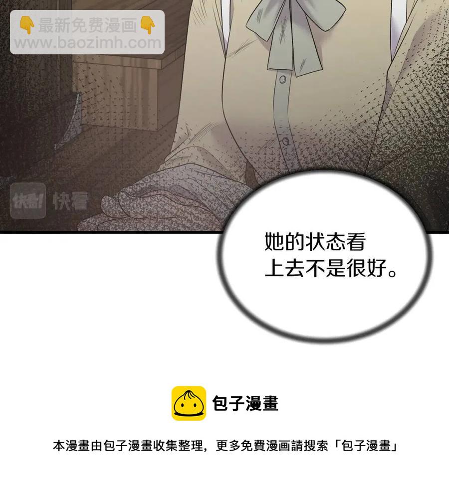 ☕安吉拉的谎言 第55话 重要情报 第17页