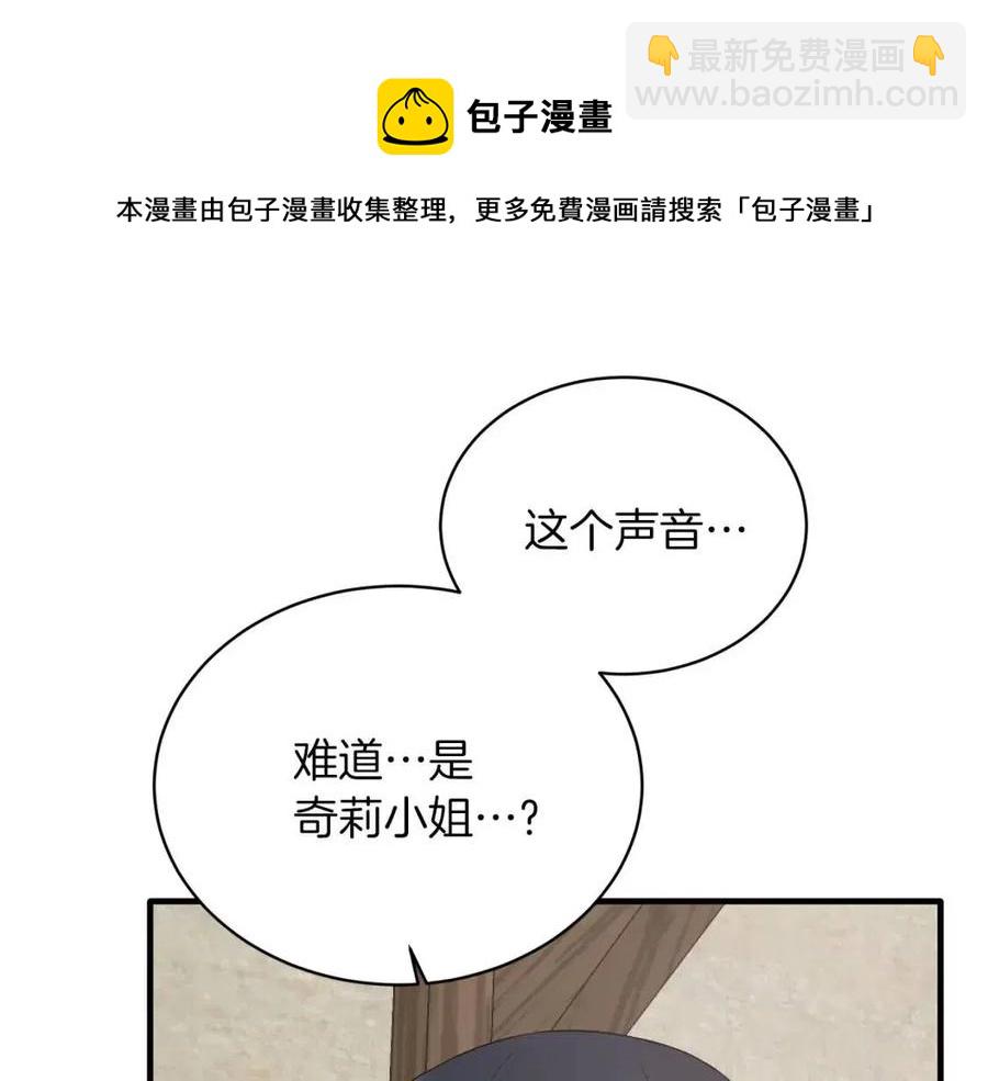 ☕安吉拉的谎言 第55话 重要情报 第21页