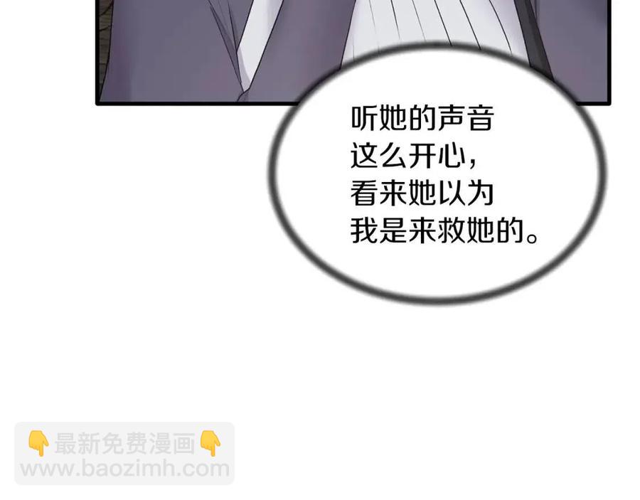 ☕安吉拉的谎言 第55话 重要情报 第23页