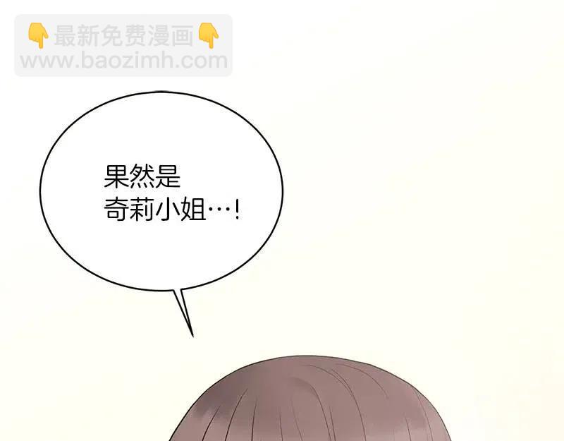 ☕安吉拉的谎言 第55话 重要情报 第28页