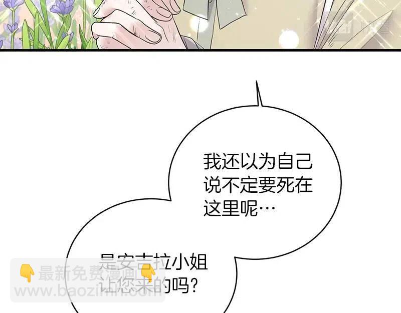 ☕安吉拉的谎言 第55话 重要情报 第30页