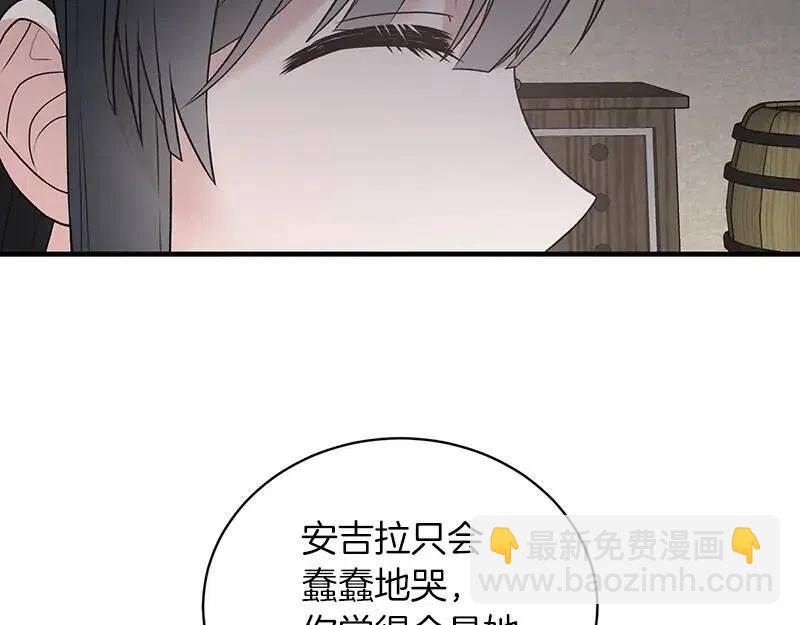 ☕安吉拉的谎言 第55话 重要情报 第32页