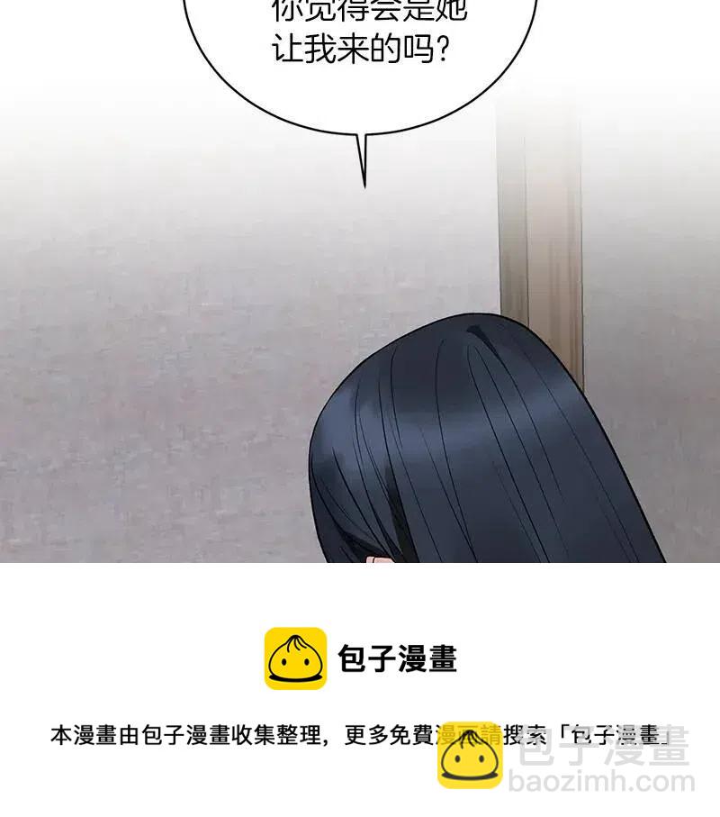 ☕安吉拉的谎言 第55话 重要情报 第33页