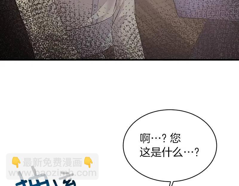☕安吉拉的谎言 第55话 重要情报 第35页