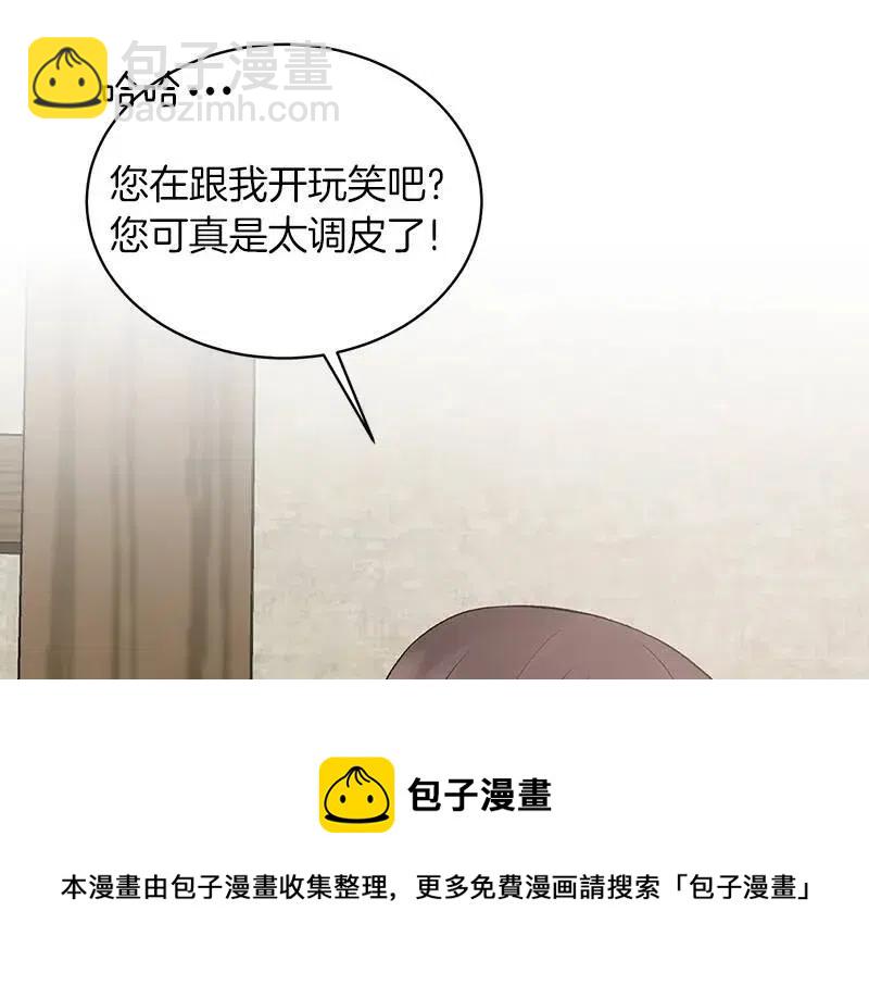 ☕安吉拉的谎言 第55话 重要情报 第37页