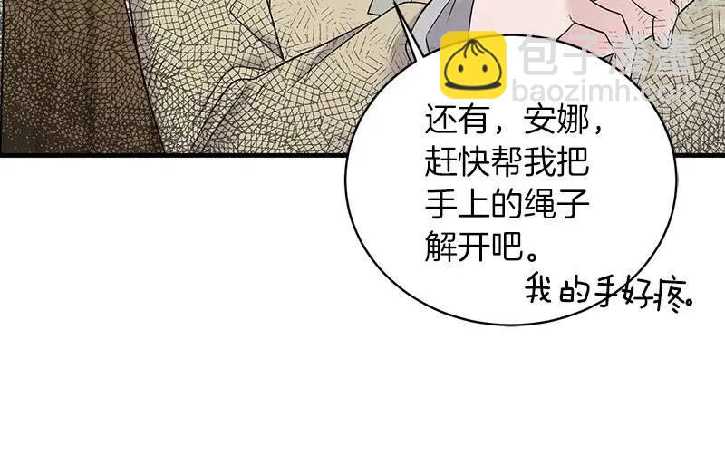☕安吉拉的谎言 第55话 重要情报 第39页