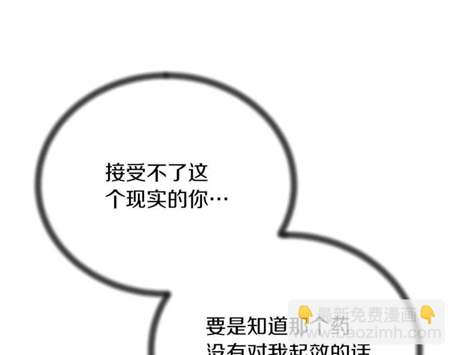 ☕安吉拉的谎言 第55话 重要情报 第40页