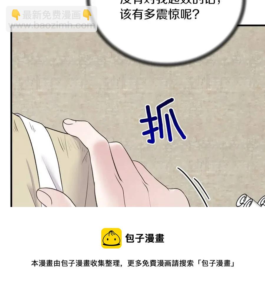 ☕安吉拉的谎言 第55话 重要情报 第41页