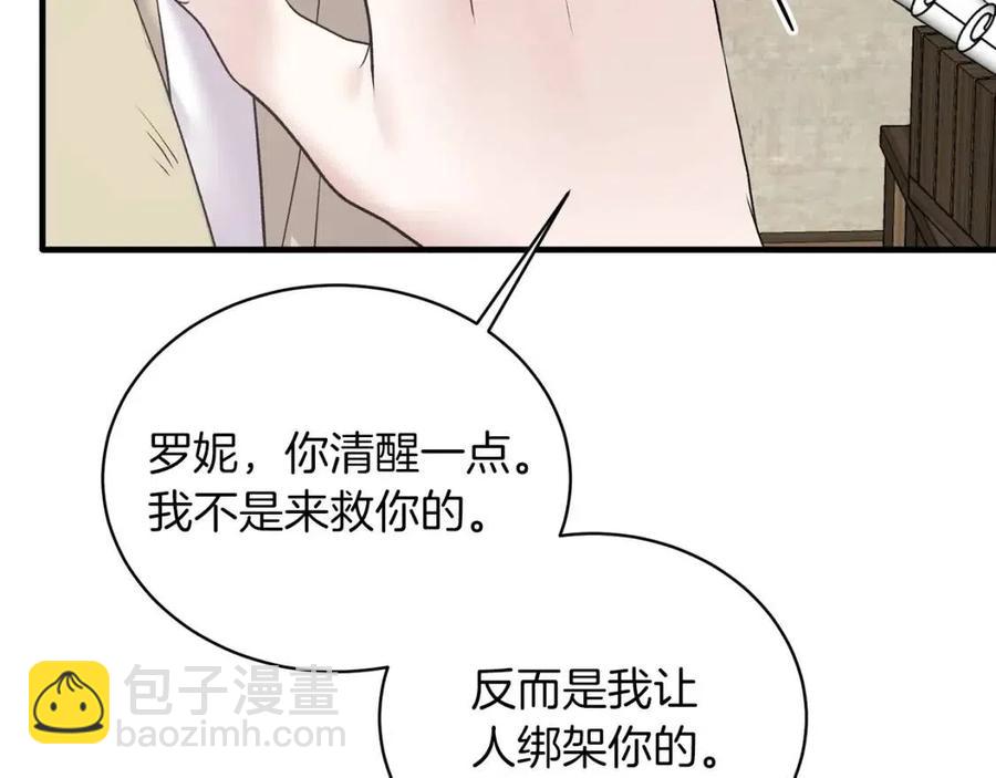 ☕安吉拉的谎言 第55话 重要情报 第42页