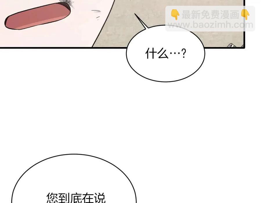 ☕安吉拉的谎言 第55话 重要情报 第44页
