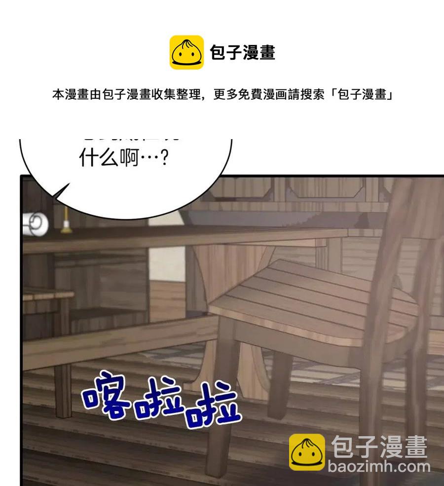 ☕安吉拉的谎言 第55话 重要情报 第45页