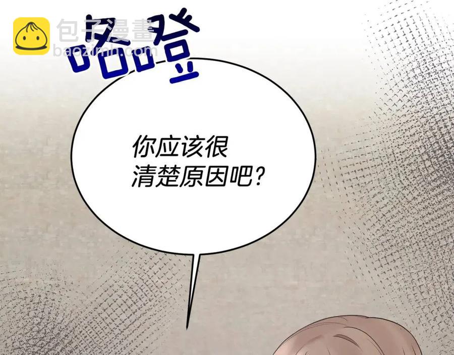 ☕安吉拉的谎言 第55话 重要情报 第47页