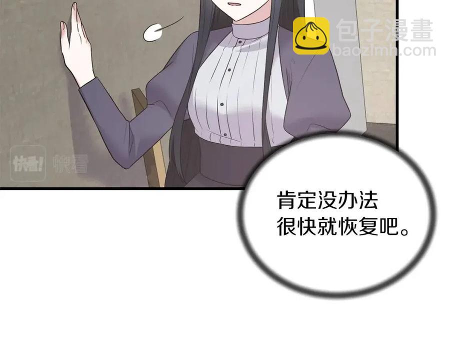 ☕安吉拉的谎言 第55话 重要情报 第6页