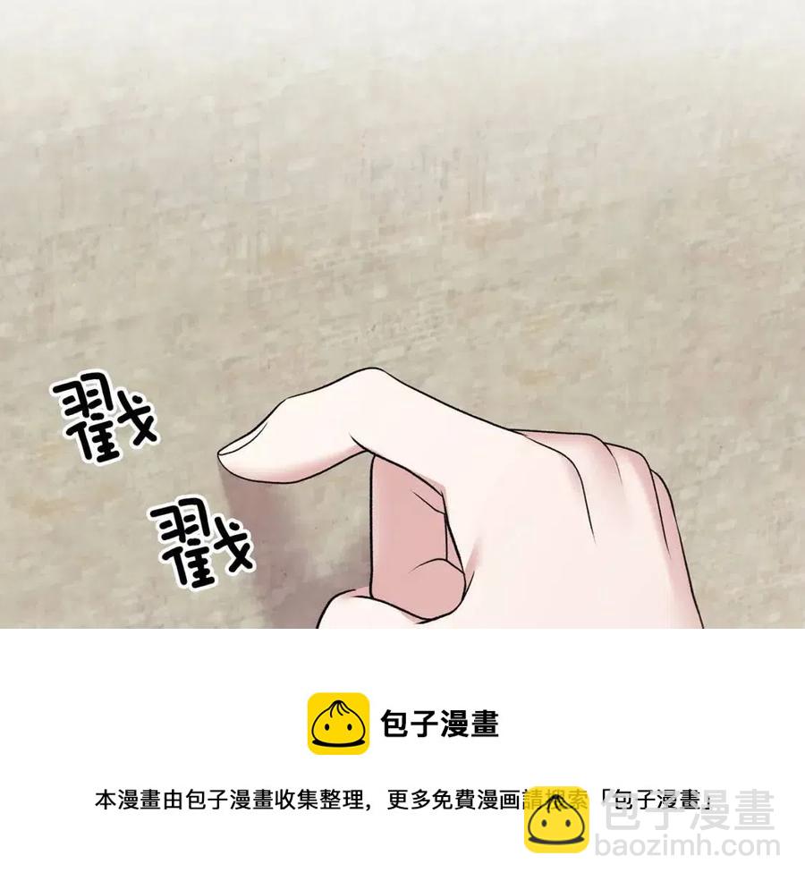 ☕安吉拉的谎言 第55话 重要情报 第9页