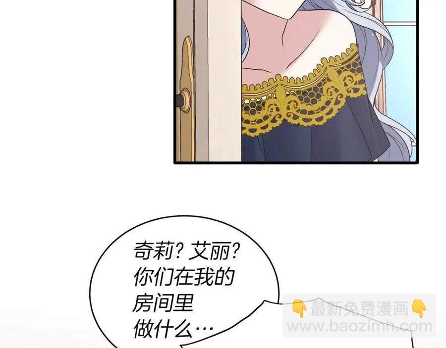☕安吉拉的谎言 第57话 露出真面目 第10页