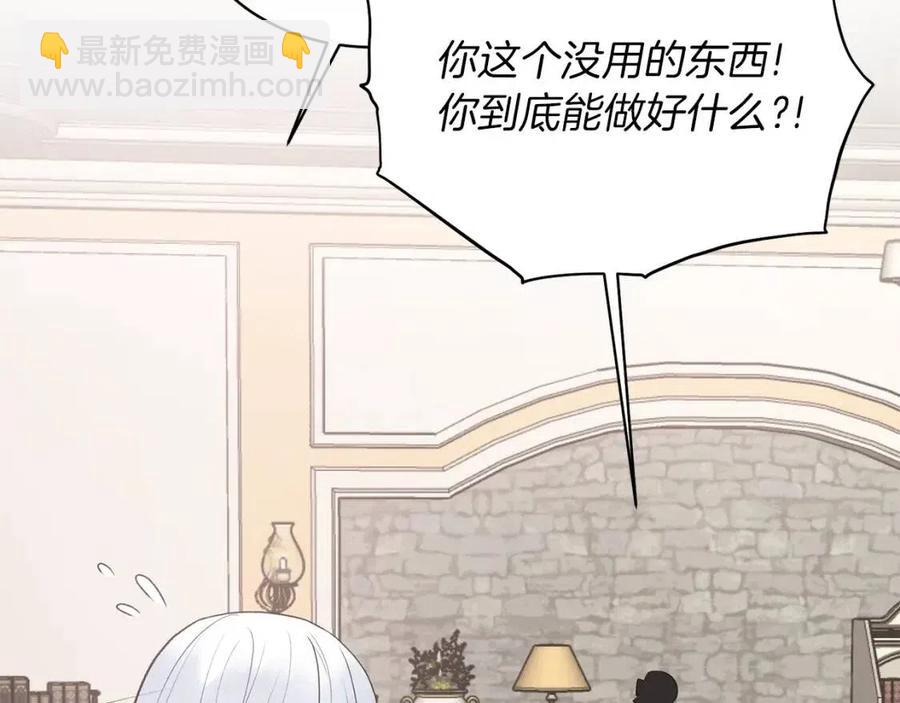 ☕安吉拉的谎言 第57话 露出真面目 第11页