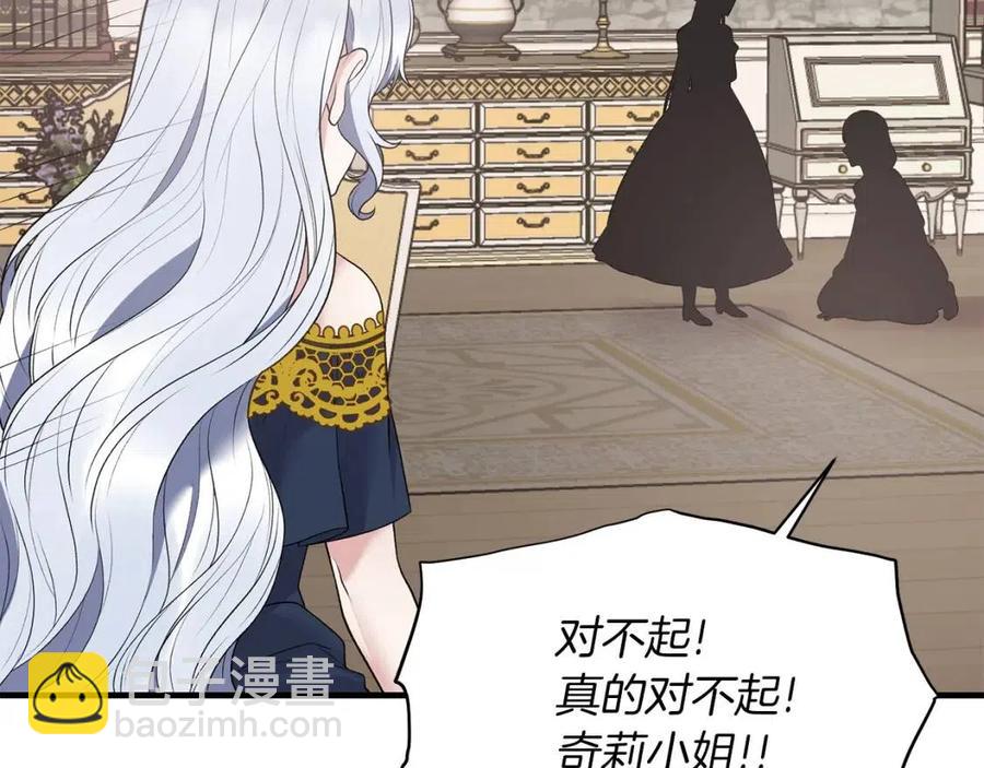 ☕安吉拉的谎言 第57话 露出真面目 第12页