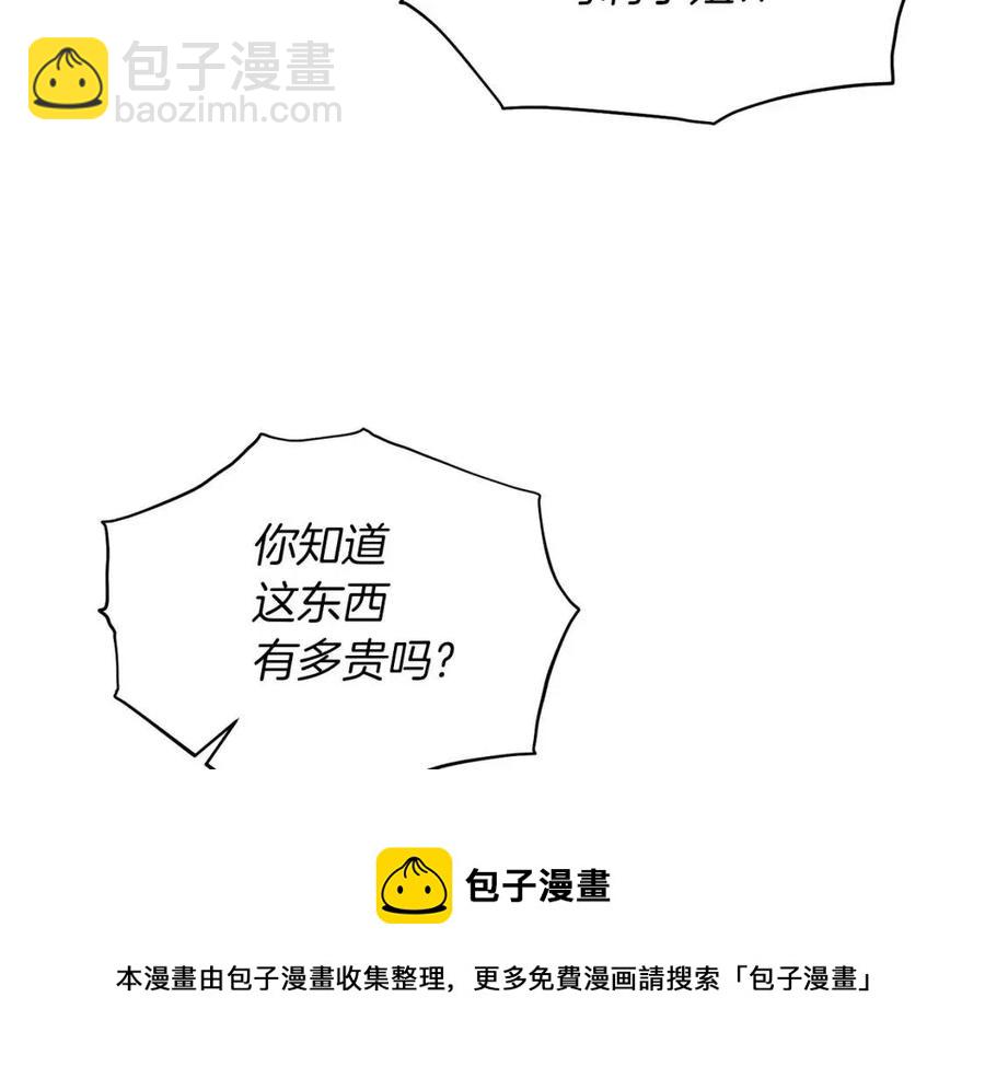 ☕安吉拉的谎言 第57话 露出真面目 第13页